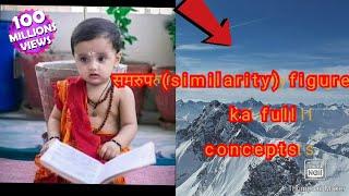 समरूप(similarity)_samrup figure class10th ka ncert math/what is similarity in math/ समरूपता प्रमेय