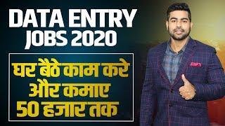 Earn Rs 50k/Month from Data Entry Jobs 2020 | Proof Inside | Part Time Jobs | Earn Money Online 2020