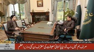 PM Imran Khan meets Federal Minister for Water Resources of Faisal Vawda