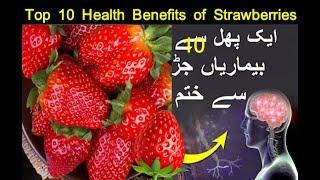 Top 10 Health Benefits of Strawberries You Should know_ strawberries benefit your health