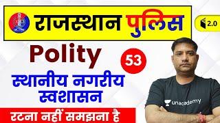 5:00 PM - Rajasthan Police 2019 | Polity by Rajendra Sir | Urban Local Self-Government