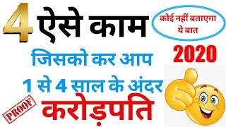 Make Money with Social Media |Top 4 business ideas for online work in Hindi | best business ideas