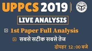 UPPCS 2019 | 