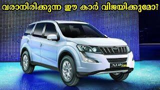 Mahindra XUV 700 Detailed | XUV 700 നെ പറ്റി ഉള്ള വിശദീകരിച്ച Malayalam വീഡിയോ | Price | Features