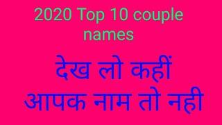 2020 Top 10 couple names
