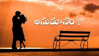 అనుమానం ? | Best Powerful Relationship Quotes | Golden Words 215 (2020)