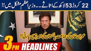 3pm News Headlines | 10 Feb 2020 | 24 News HD