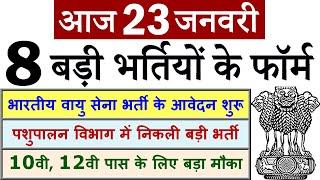 23 जनवरी की 8 बड़ी भर्तियां #805 || Government Jobs 2021 || Latest Vacancy