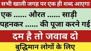 Top 10 Most brilliant GK questions with answers compilation FUNNY IAS Interview questions