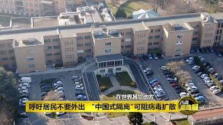 八点最热报 22/02/2020     1天暴增16宗确诊   意大利首现新冠肺炎死亡病例