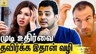 எண்ணெய் தேய்ப்பதால் முடி கொட்டுவது நிக்காது | Dr Sethuraman Interview About Hair Loss due to Stress