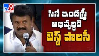 Will announce best Cine-industry policy soon in Telangana - Talasani - TV9