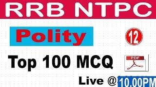 10:00PM |CLASS - 12 |Ntpc Polity TOP 100 MCQ | NTPC Crash Course  |RRB NTPC |POLITY MCQ