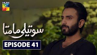 Soteli Maamta Episode 41 HUM TV Drama 22 April 2020