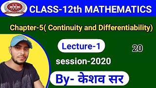 Class 12th chapter 5 Continuity and Differentiability|| Continuity and Differentiability|| Lecture-1