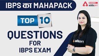 Top 10+ Questions For IBPS Exam | IBPS का MAHAPACK