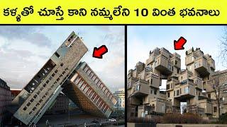 Top 10 Buildings Never seen before | Bmc Facts | Telugu