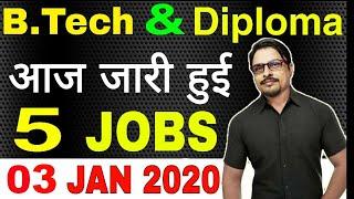 Top-5 B Tech & Diploma Job || 03 January Latest Govt Jobs 2020 || Rojgar Avsar Daily