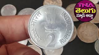 Sell Old Coins & Notes on High Price ll OLD COIN VALUE | SELL OLD COINS IN TELUGU