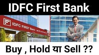IDFC First Bank Stock Full Analysis In Hindi 