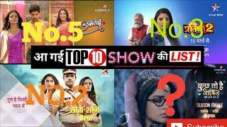 Trp of Indian serials this week / top 10 shows / Barc trp / week 11 /  कोन सा show बना No.1 /trp tv.