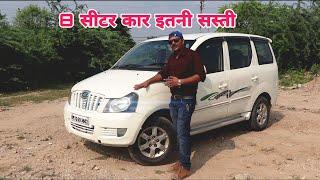 Second hand Mahindra Xylo top model E8 for sale | 8 सीटर कार इतनी सस्ती | Lko masti