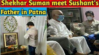 Shekhar Suman Visits Sushant Singh Rajput's House in Patna | Patna News | Bihar India