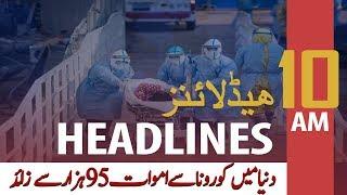 ARY News Headlines | 10 AM | 10 April 2020