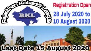 Rajasthan Kabaddi league Season 2 Registration start 28 July to 10 August RKL