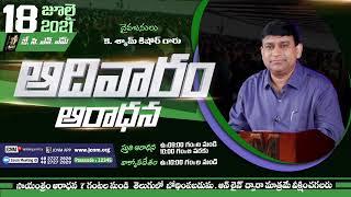 JCNM Sunday Online Worship Service | 18-07-2021