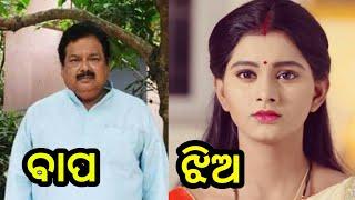 Top 10 Odia heroine father daughter jodi ଓଡ଼ିଆ ହିରୋଇନମାନଙ୍କର ରିୟଲ ଲାଇଫ୍ ବାପା ଝିଅ ଯୋଡି, ଜଲଦି ଦେଖନ୍ତୁ