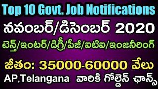 TOP 10 Government Jobs 2020 | November/december 2020 | Salary ₹60000 | Government Jobs 2020 in AP/TS