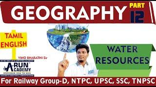 RRB NTPC 2020 || Geography Important Questions ||  Water Resources || By Vinobharathi || Part-12