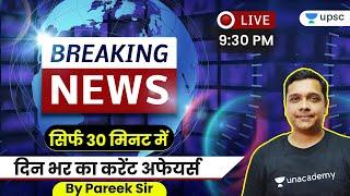 Breaking News Today by Neeraj Pareek Sir