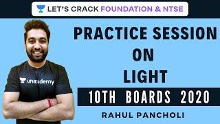 Light | Practice Session | Class 10 CBSE | Board Exams 2020 | Physics | Rahul Pancholi