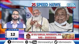 Speed News | 2nd August 2021 | 25 News in 5 Minutes | BBN NEWS