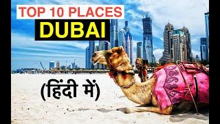 Top 10 Places to visit in Dubai | Complete Travel Guide | Tickets, Location, timings, FAQs