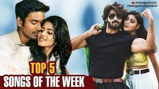 Top 5 Songs Of The Week | Latest Telugu Video Songs | Yinipinchukoru | Yetu Manam Pogalam