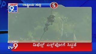 'TV9 - News Top 9': Today's Top News Stories Of Nation & State [04-02-2020]