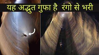 TOP 10 Amazing CAVES of THE WORLD | दुनिया की 10 प्रमुख गुफाएं