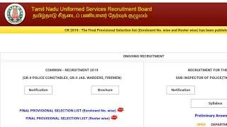 TNUSRB POLICE PC final  cut off mark release 2019