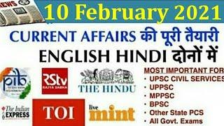 10 February 2021 Current Affairs Pib The Hindu Indian Express News IAS UPSC CSE Exam uppsc bpsc pcs