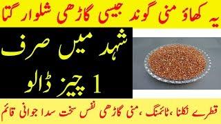 Top 10 Health Benefits of cordifolia sida Beej Band 15 Amazing Benefits of Having Milk with Honey