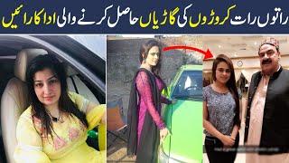 Top 10 Richest Beautiful Pakistani Actress Who Have Luxury Cars - Shan Ali TV