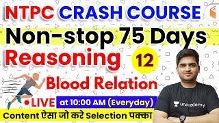 10:00 AM - Mission RRB NTPC 2019 | Reasoning by Deepak Sir | Blood Relation | Day #12