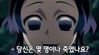 귀멸의 칼날 최강자 TOP 10