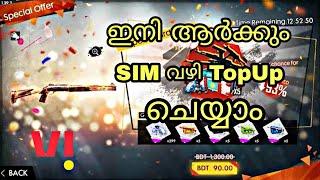 ഇനി ആർക്കും Top Up ചെയ്യാം | SIM carrier problem solved | 