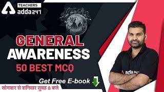 50 Best MCQ | General Awareness & Static GK MCQ | SUPER TET | DSSSB | KVS | NTPC | POLICE