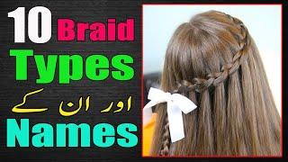 Top 10 Braid Types With Their Names For Girls || Braided Hairstyle Types And Names