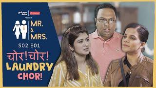 MR & MRS. S2 | E01 Laundry Chor ft. Nidhi Bisht, Biswapati Sarkar & Srishti Shrivastava | Girliyapa